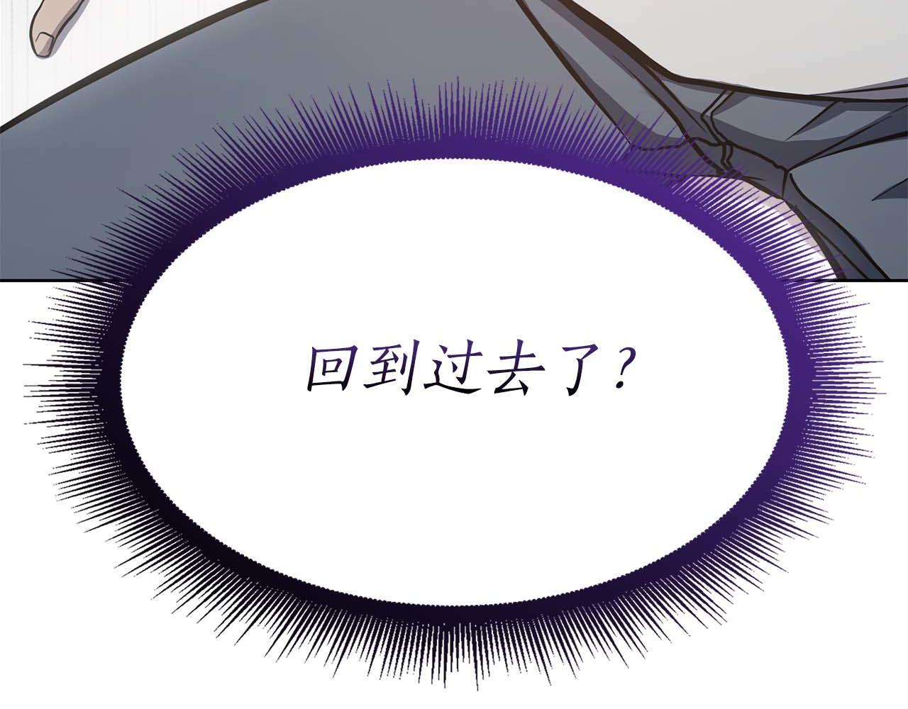 第1话 重新开始 第245页