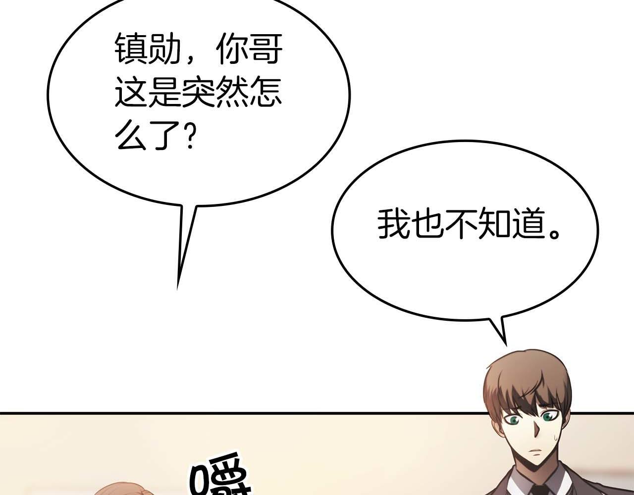 第2话 这是现实…吧？ 第8页