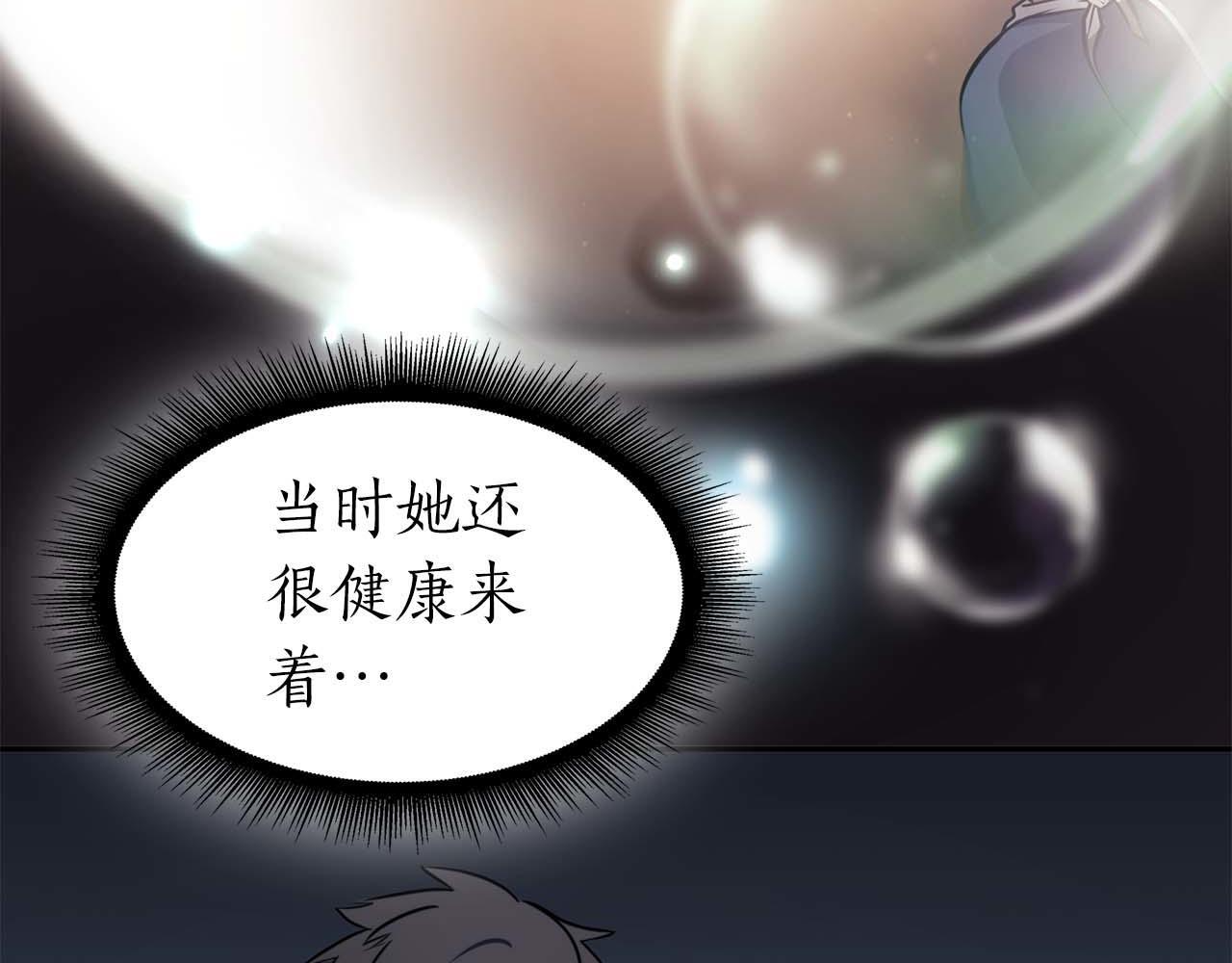 第2话 这是现实…吧？ 第14页