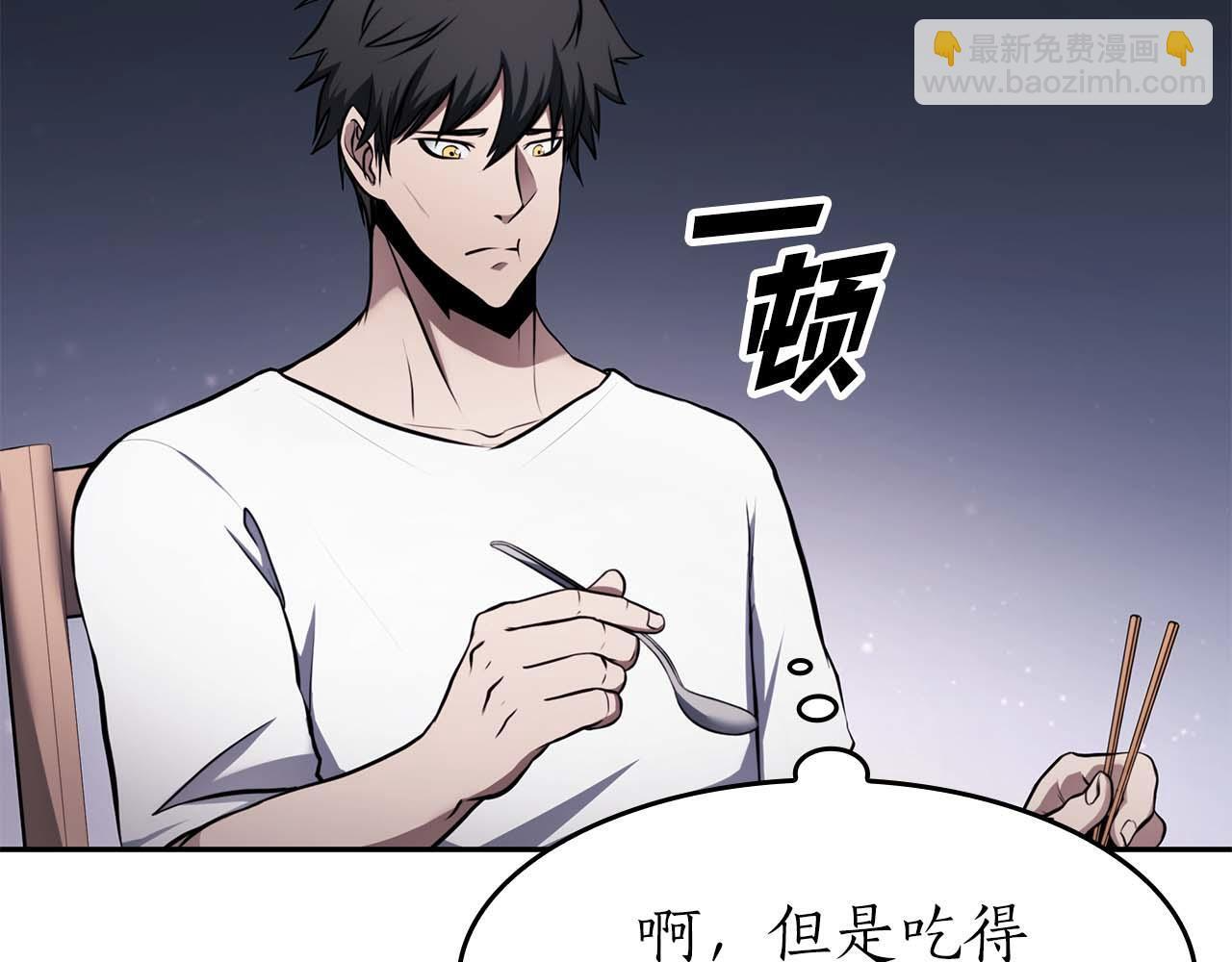 第2话 这是现实…吧？ 第15页