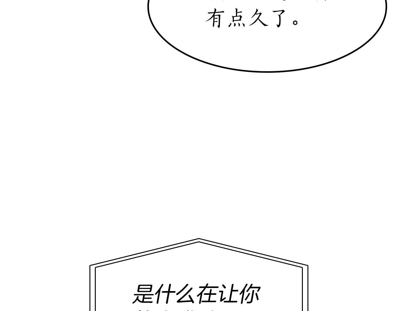 第2话 这是现实…吧？ 第16页