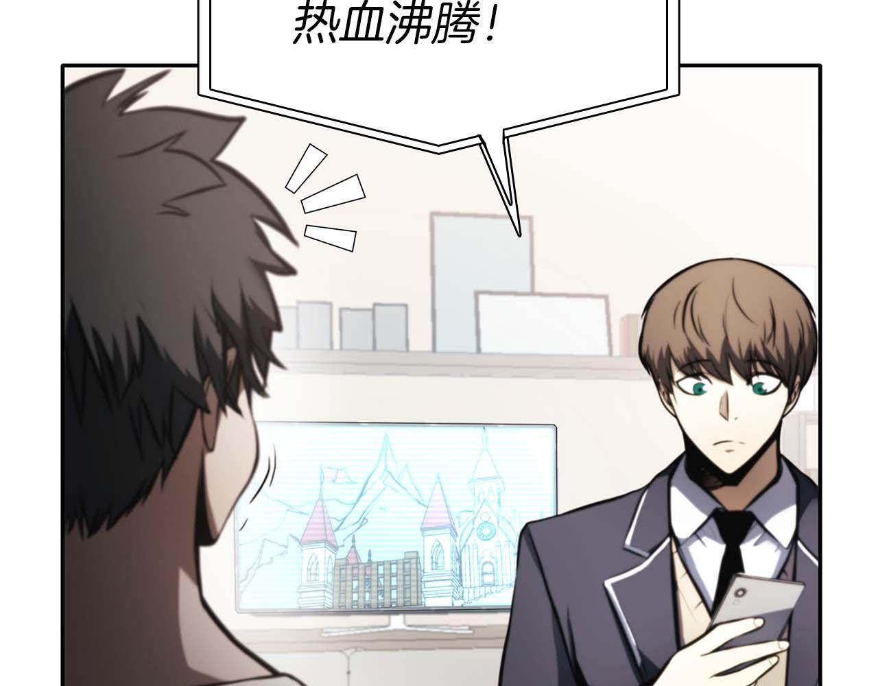 第2话 这是现实…吧？ 第17页