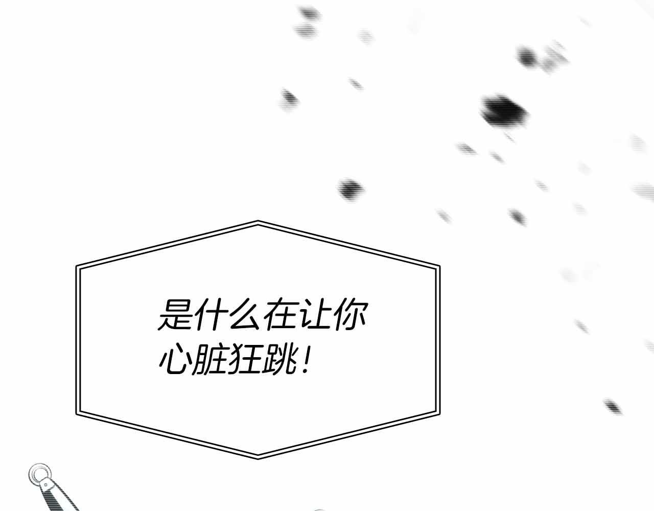 第2话 这是现实…吧？ 第19页