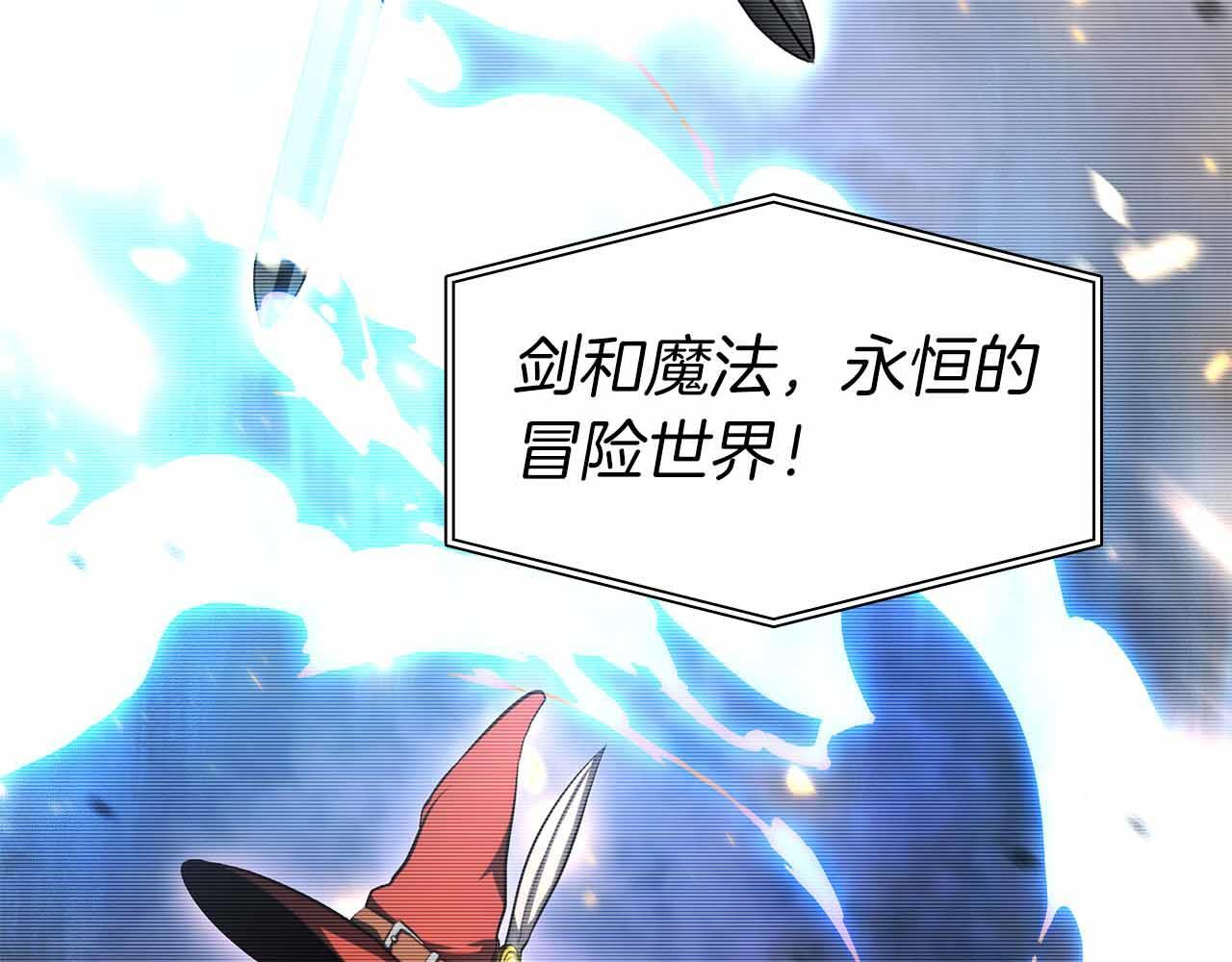第2话 这是现实…吧？ 第21页