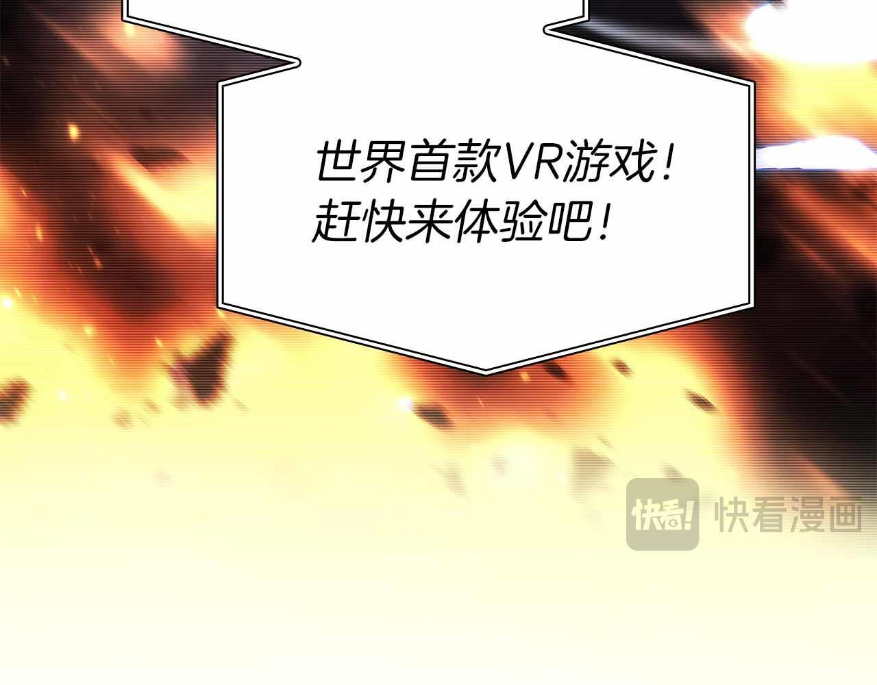 第2话 这是现实…吧？ 第25页