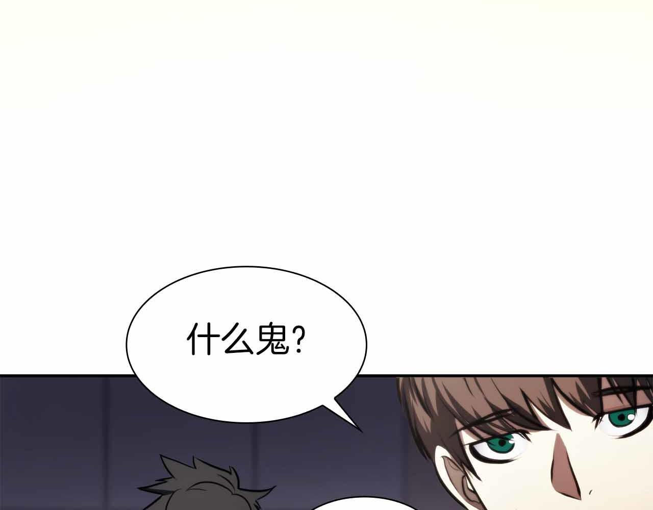 第2话 这是现实…吧？ 第26页