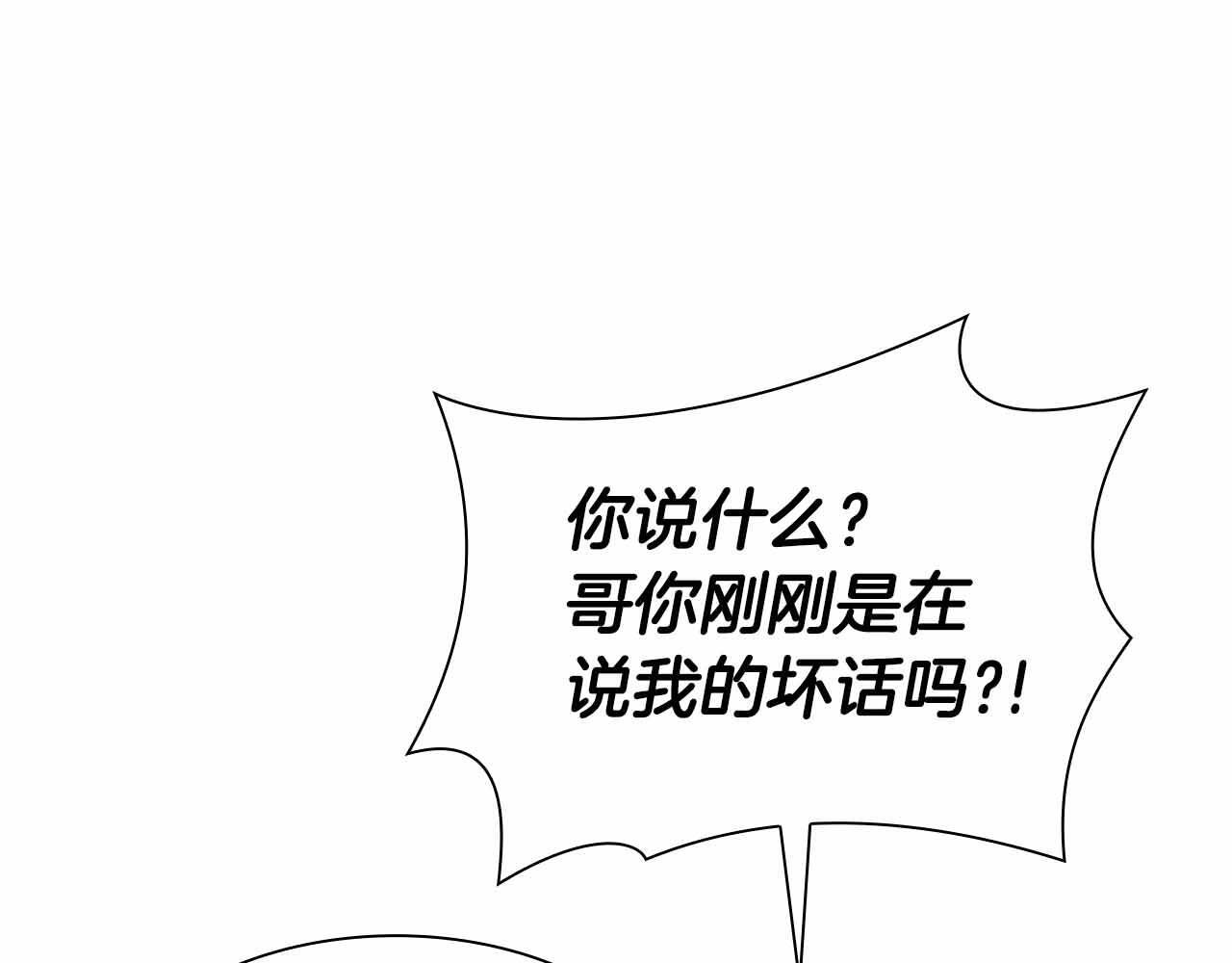 第2话 这是现实…吧？ 第31页