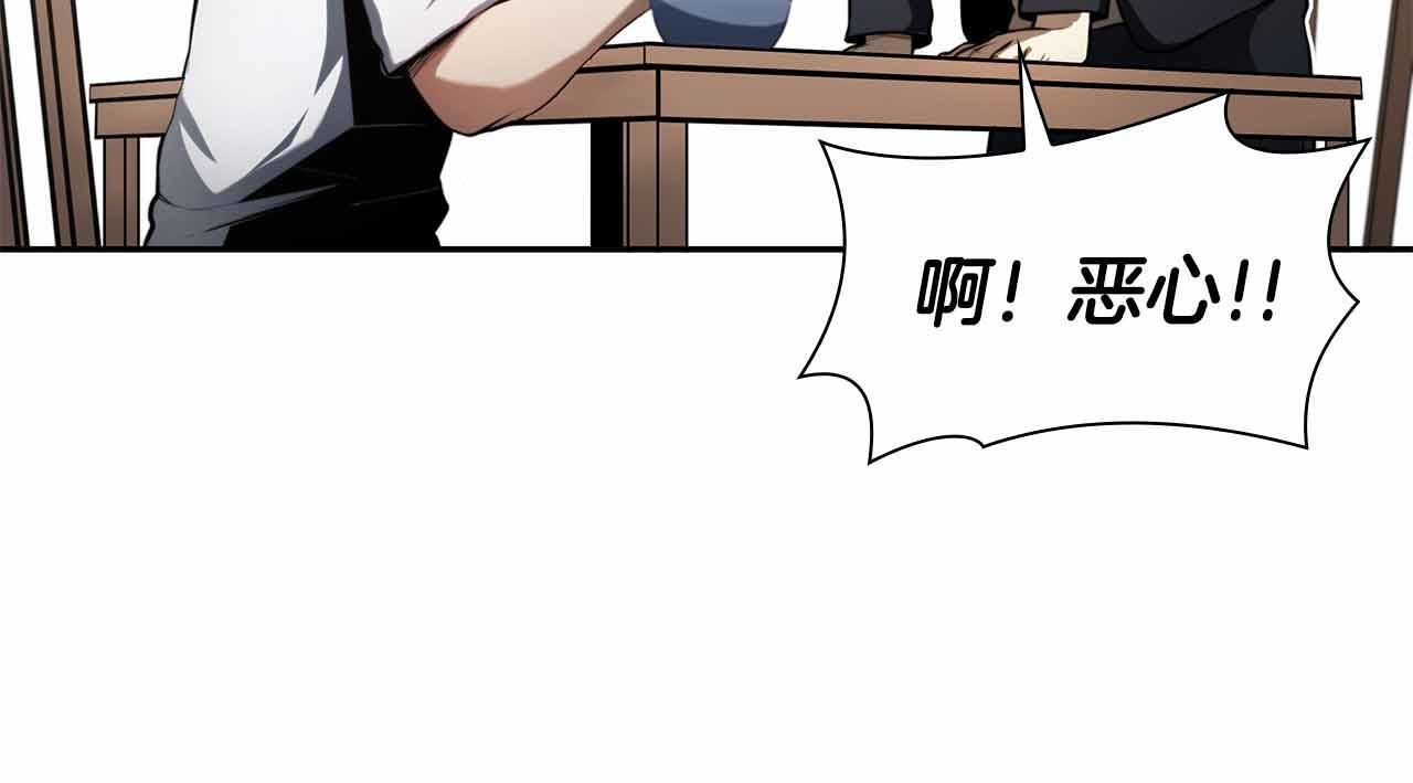 第2话 这是现实…吧？ 第33页