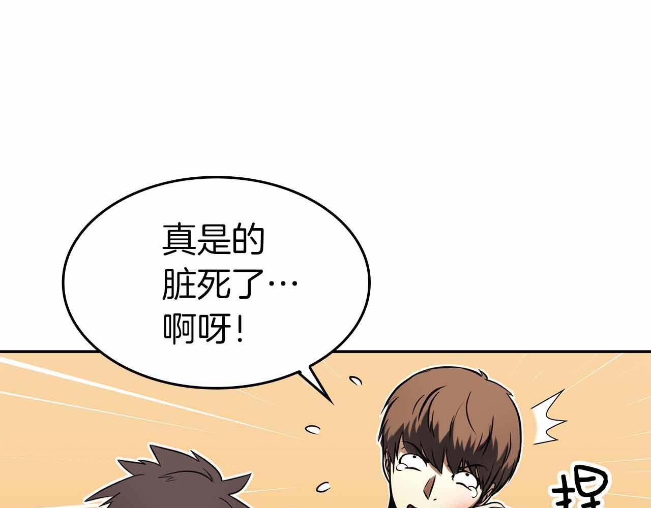 第2话 这是现实…吧？ 第34页