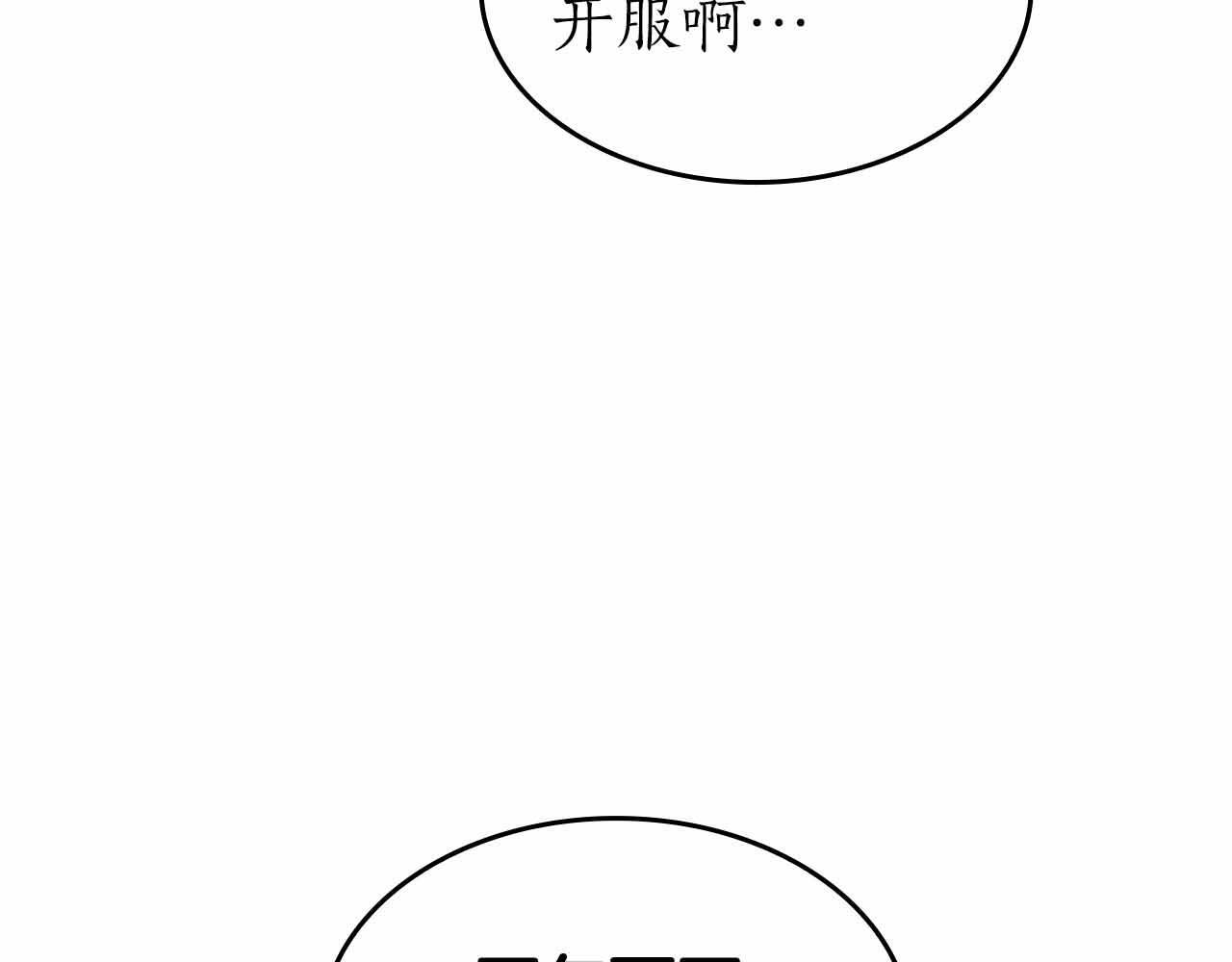 第2话 这是现实…吧？ 第36页
