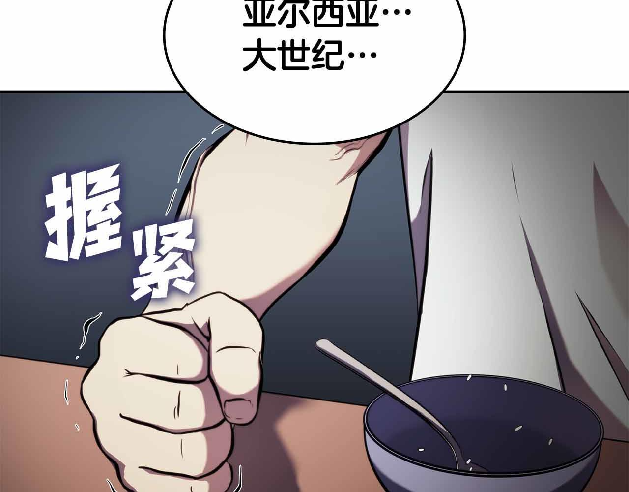 第2话 这是现实…吧？ 第37页
