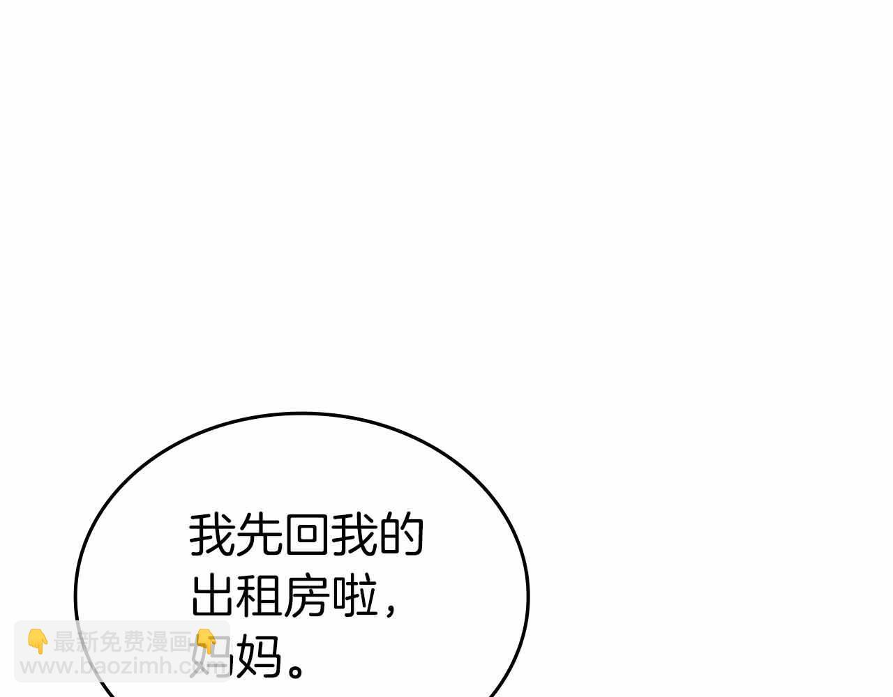 第2话 这是现实…吧？ 第39页