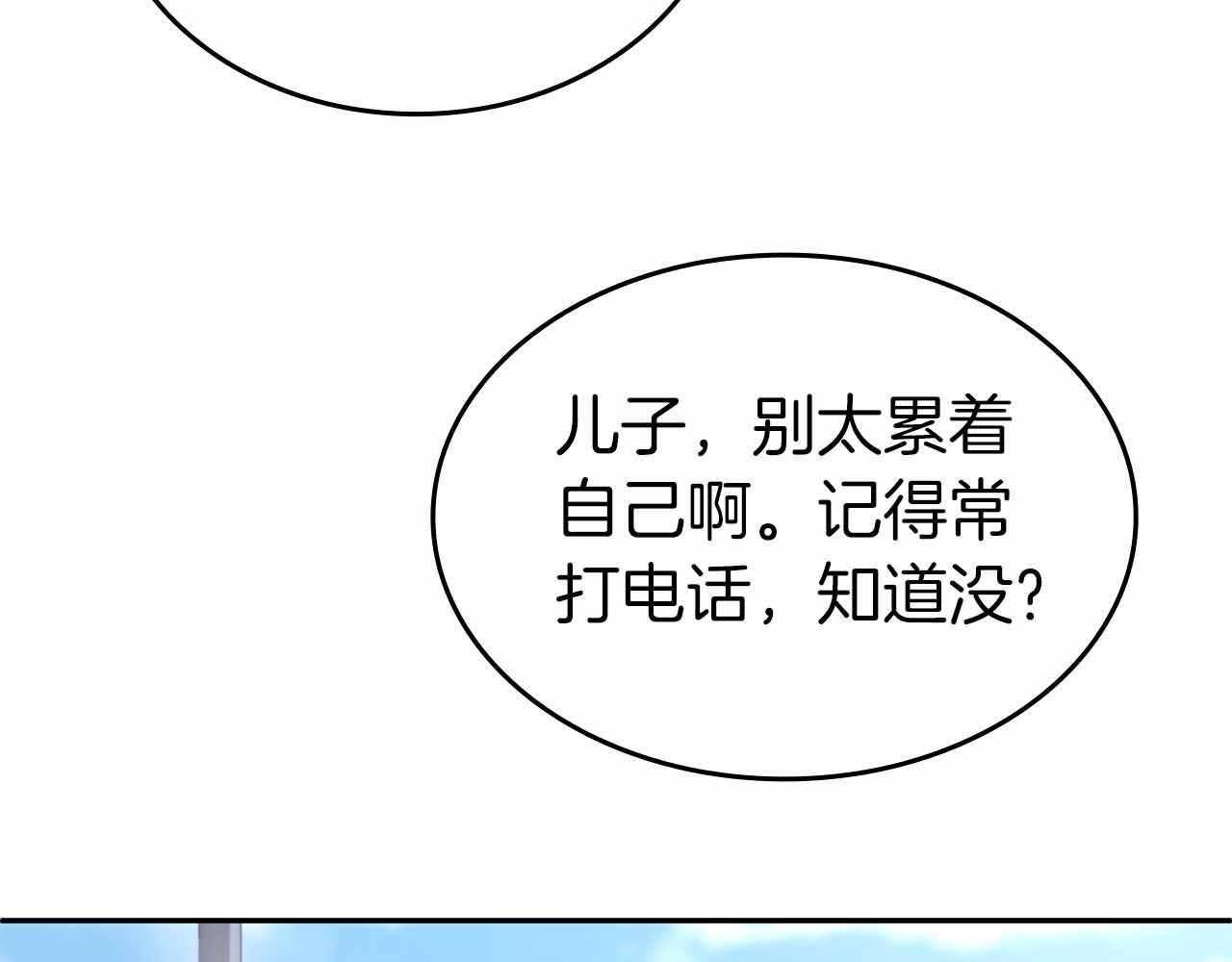 第2话 这是现实…吧？ 第40页