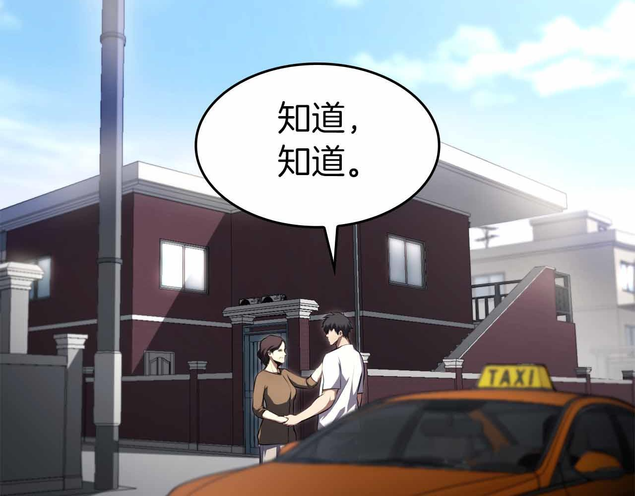 第2话 这是现实…吧？ 第41页