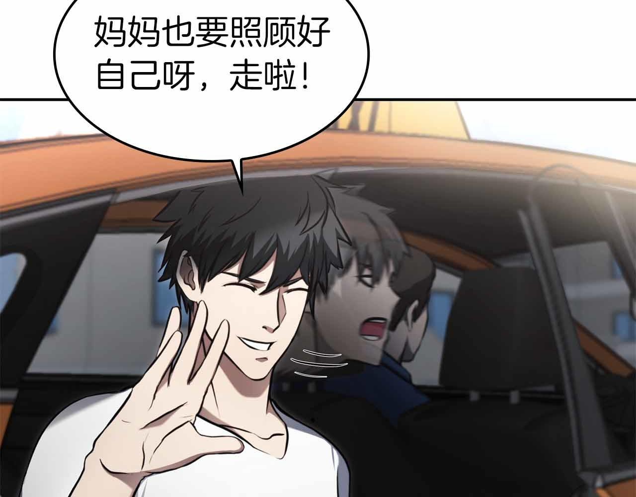 第2话 这是现实…吧？ 第43页