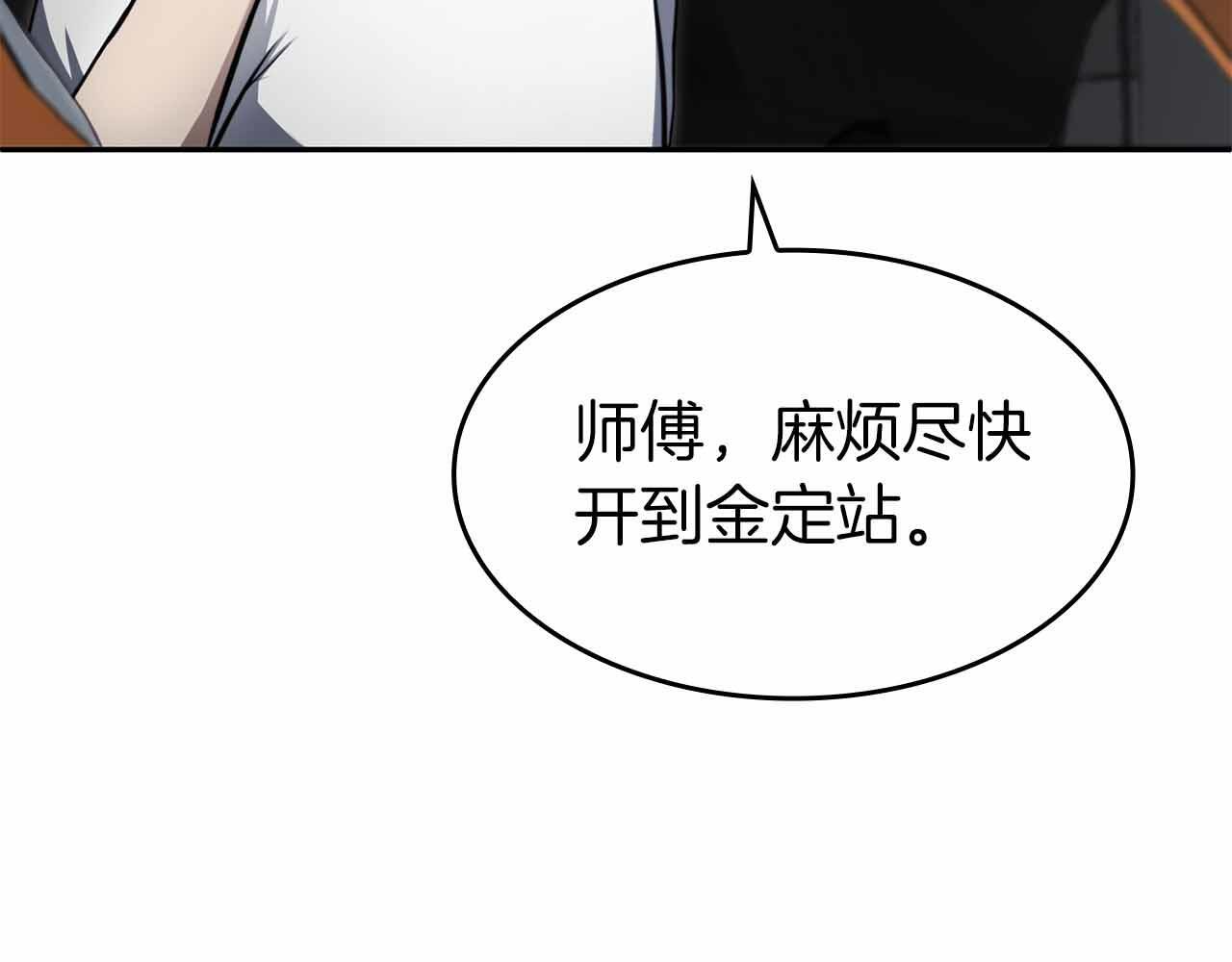 第2话 这是现实…吧？ 第44页