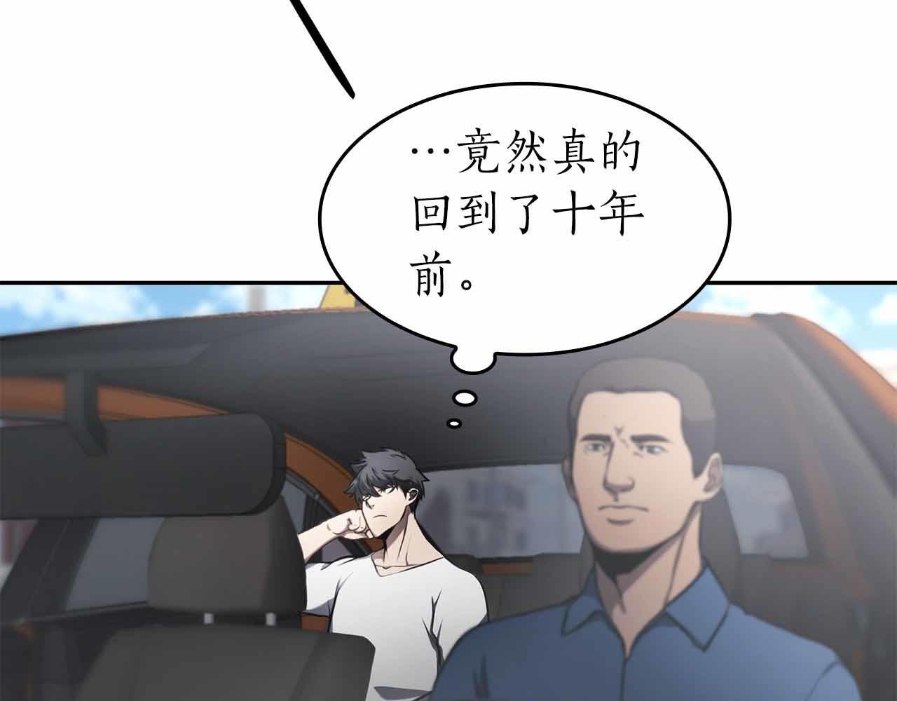 第2话 这是现实…吧？ 第46页
