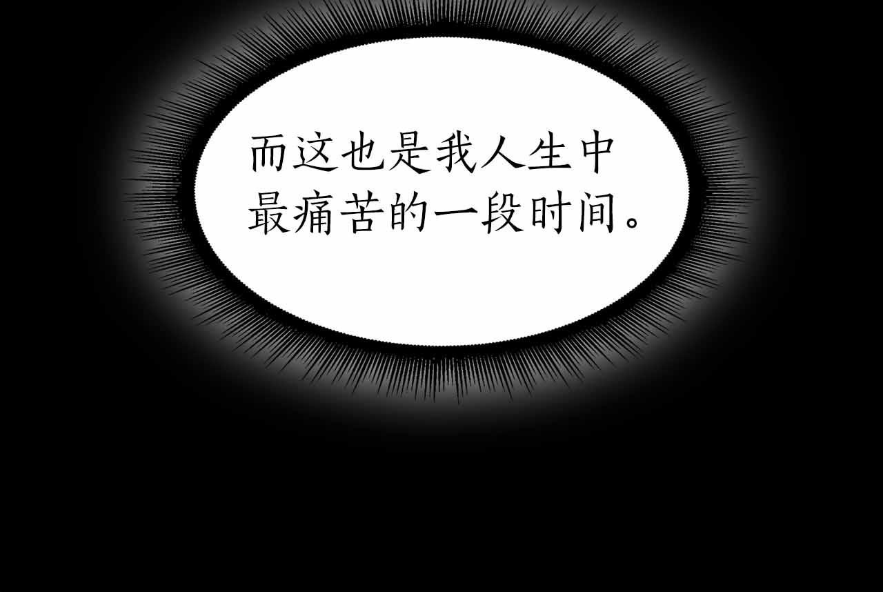 第2话 这是现实…吧？ 第50页