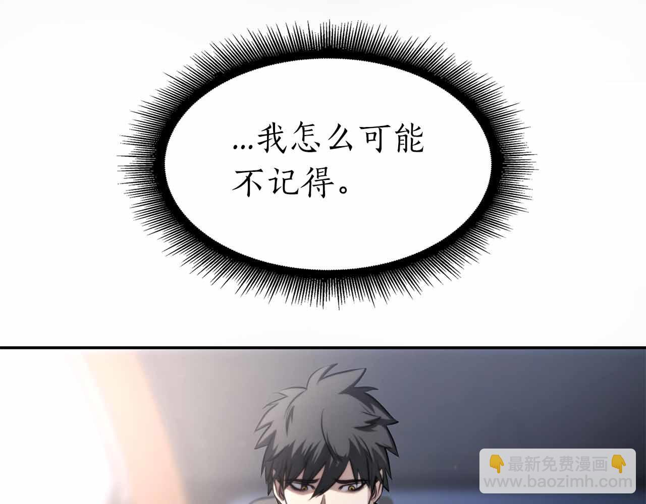 第2话 这是现实…吧？ 第55页
