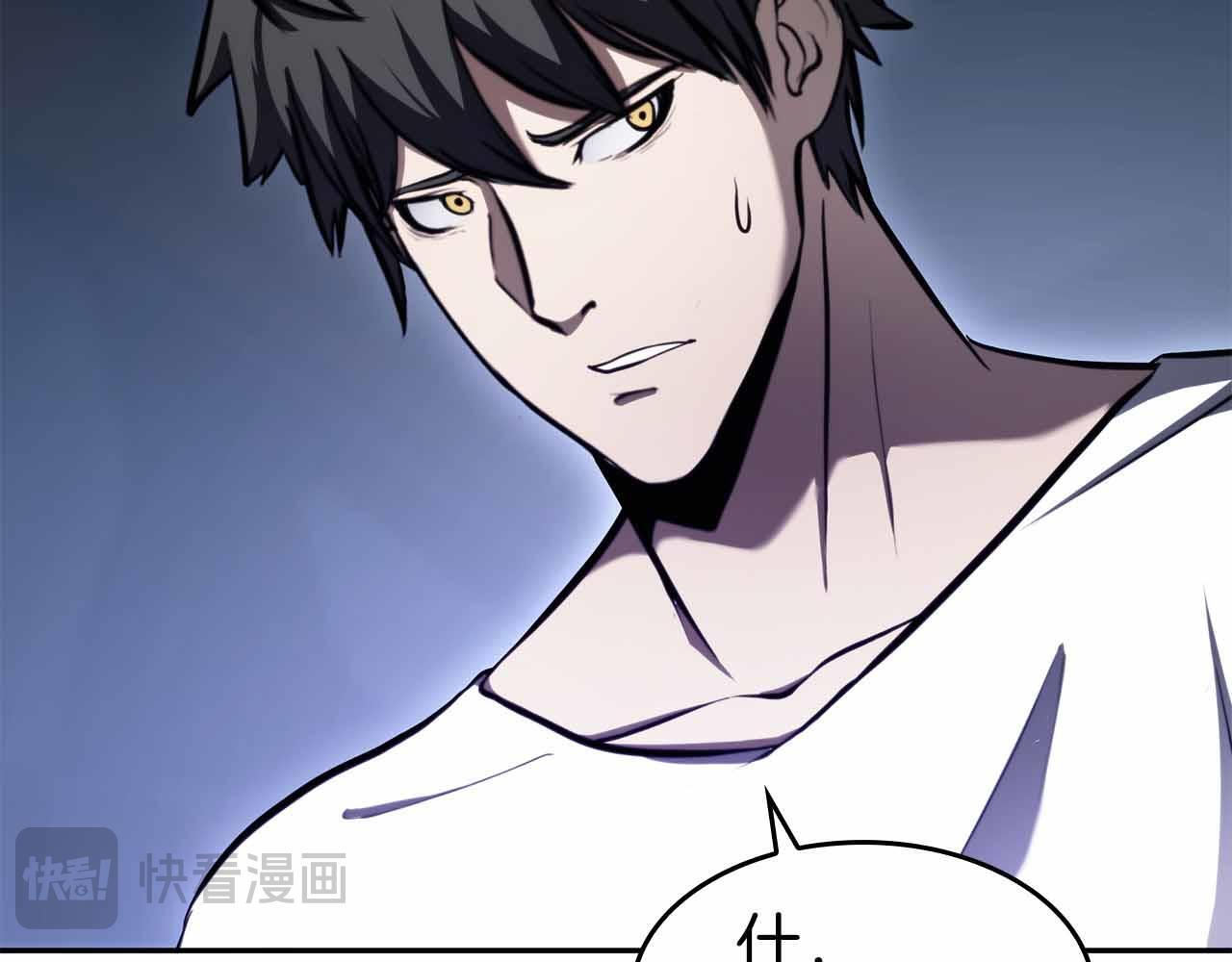 第2话 这是现实…吧？ 第59页