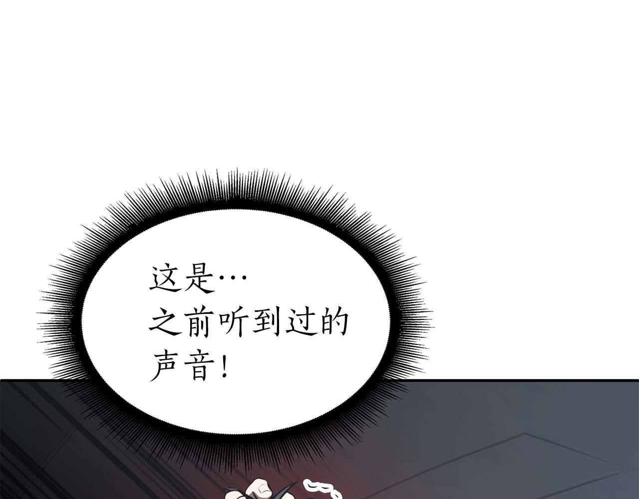 第2话 这是现实…吧？ 第70页