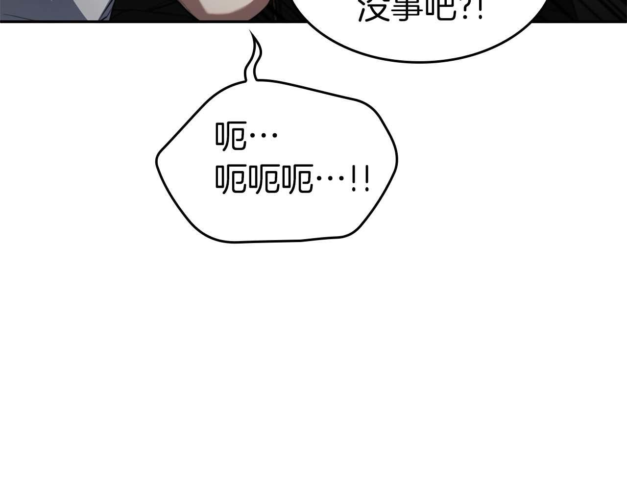 第2话 这是现实…吧？ 第72页