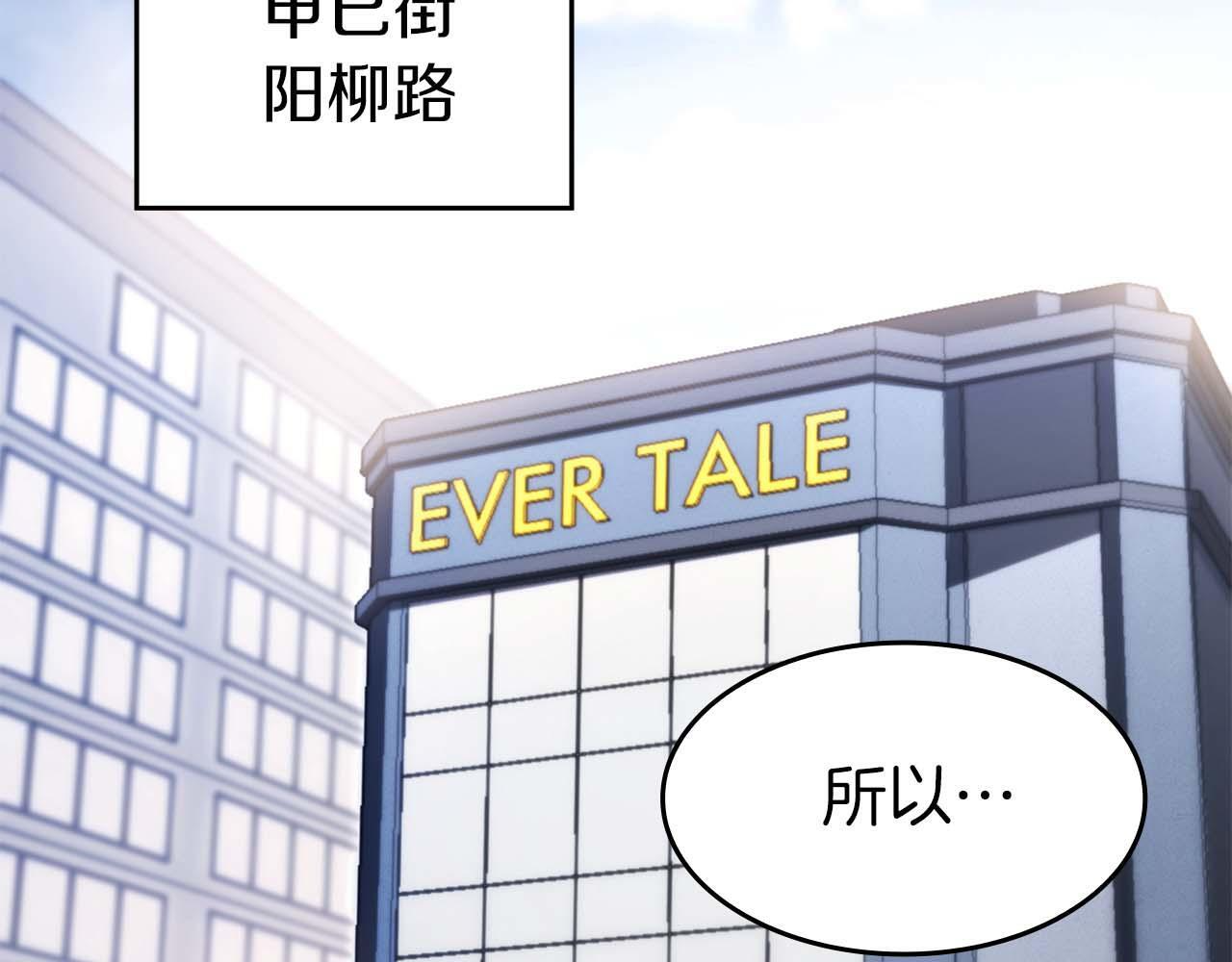 第2话 这是现实…吧？ 第74页