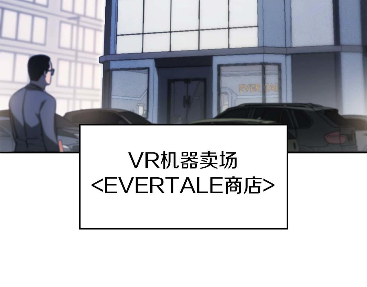 第2话 这是现实…吧？ 第75页