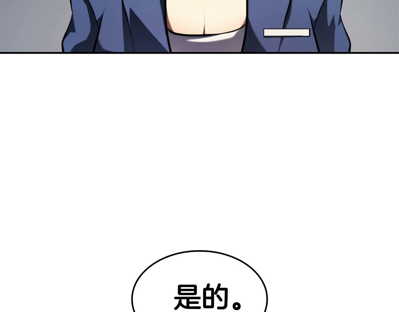 第2话 这是现实…吧？ 第78页