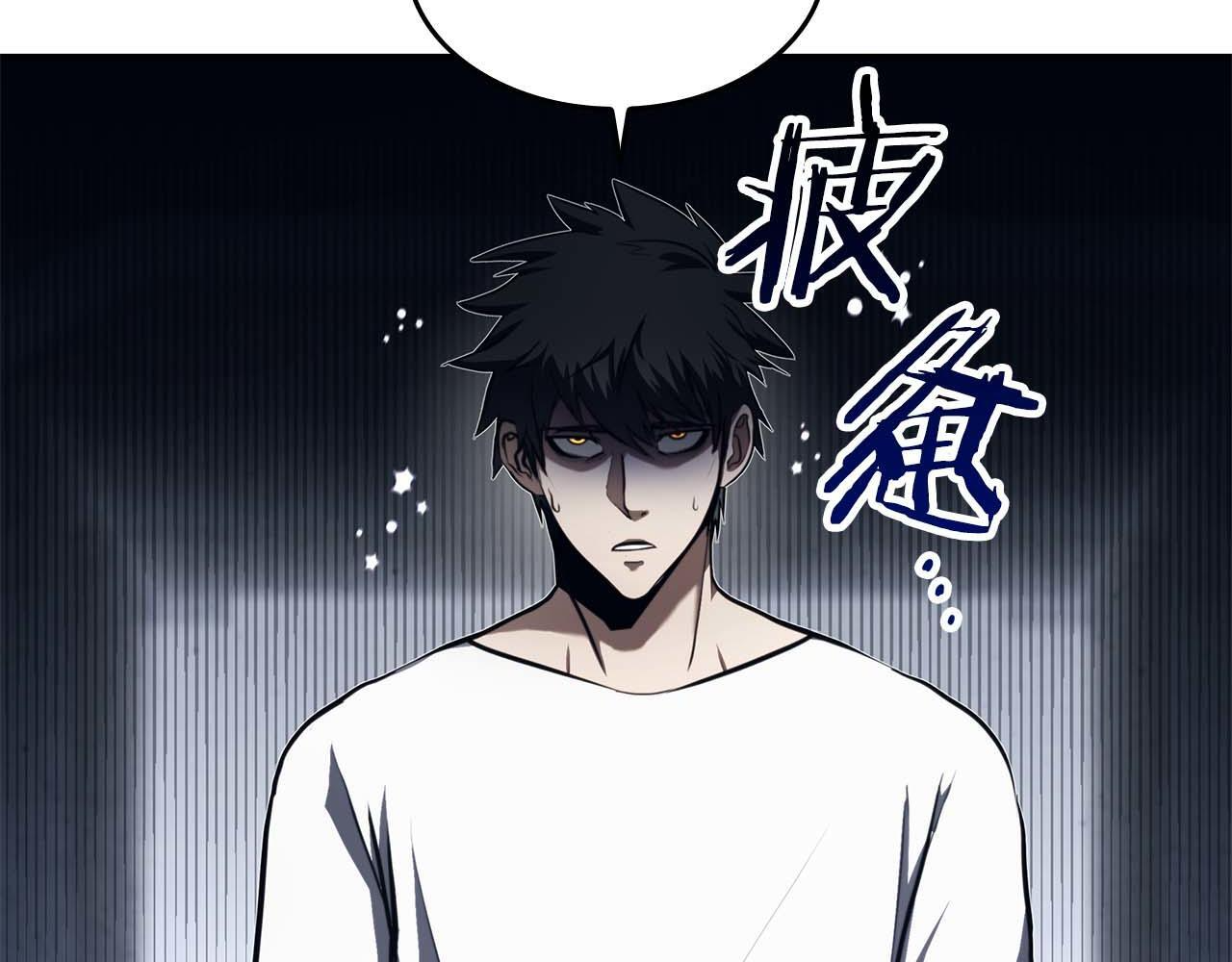 第2话 这是现实…吧？ 第79页