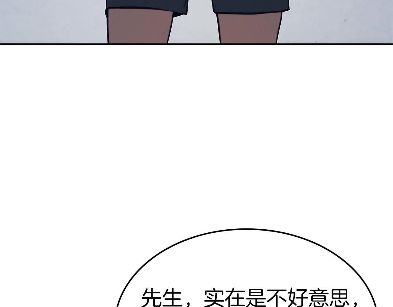 第2话 这是现实…吧？ 第81页