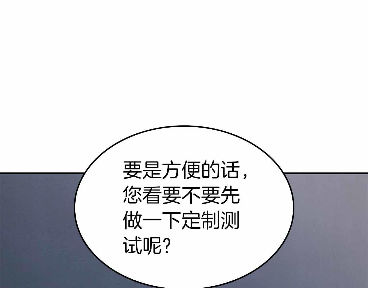 第2话 这是现实…吧？ 第85页