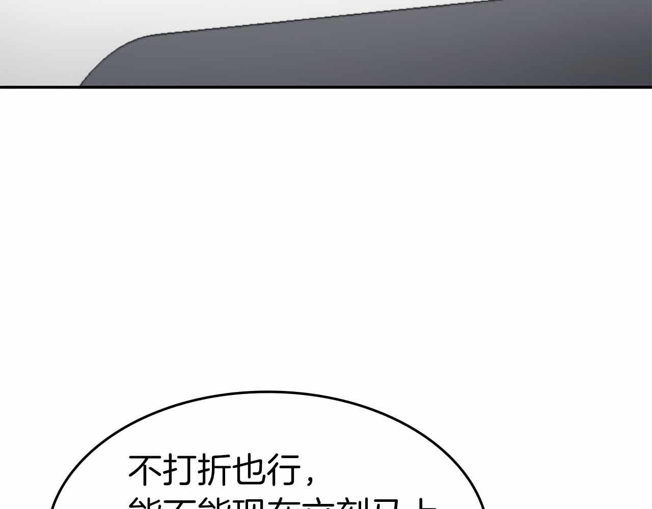 第2话 这是现实…吧？ 第87页