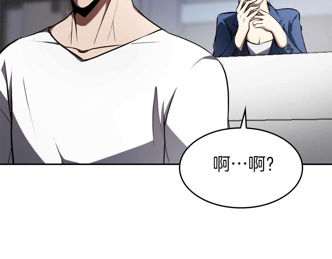 第2话 这是现实…吧？ 第89页