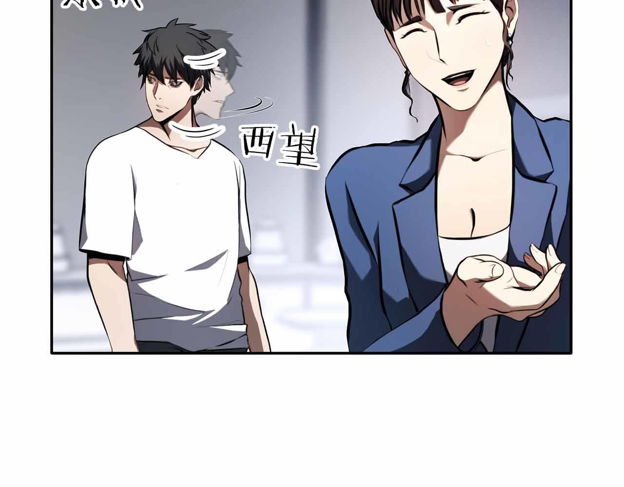 第2话 这是现实…吧？ 第91页