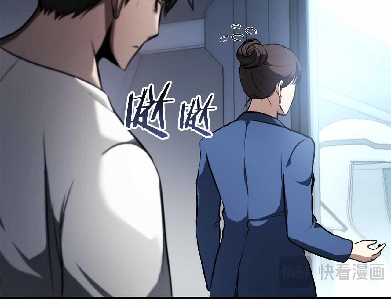 第2话 这是现实…吧？ 第93页