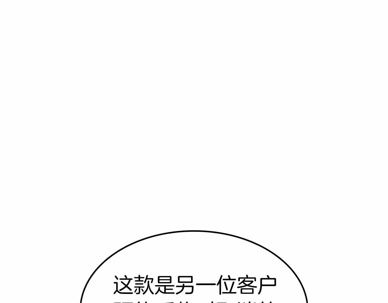 第2话 这是现实…吧？ 第94页