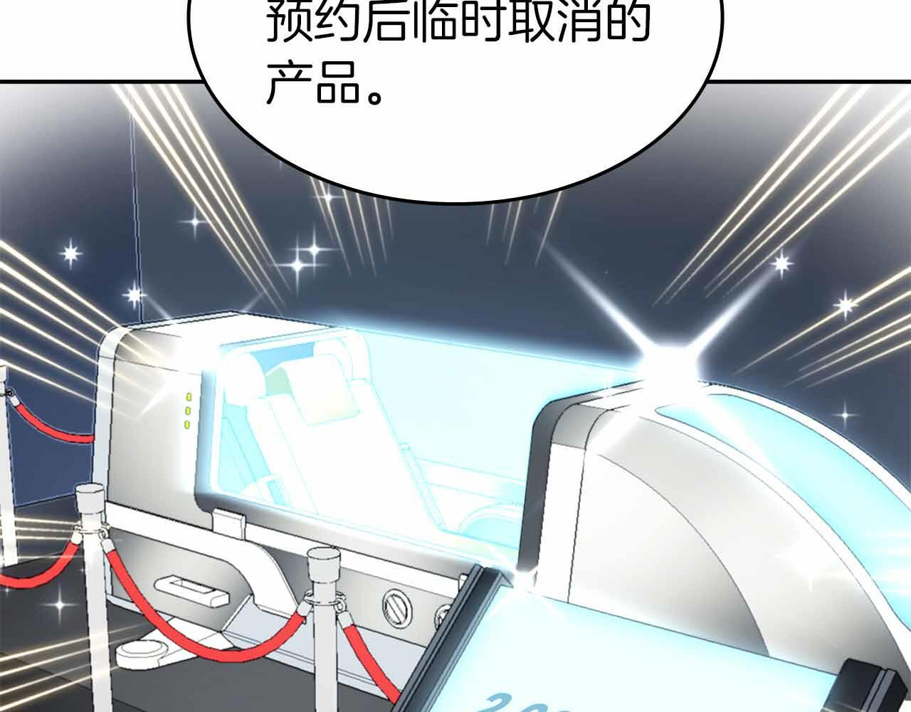 第2话 这是现实…吧？ 第95页