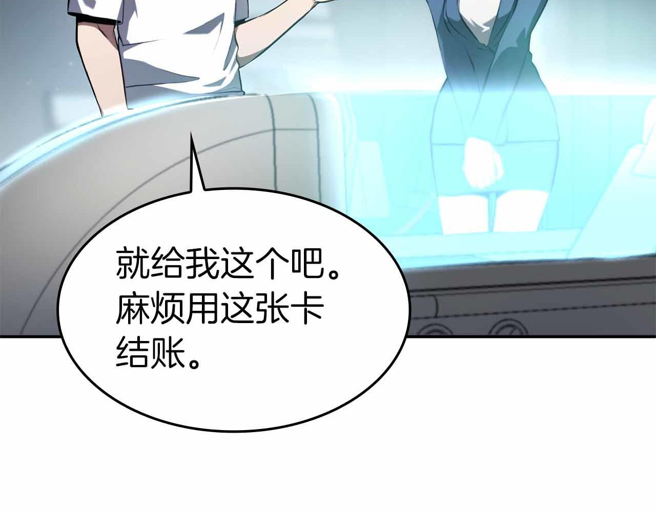 第2话 这是现实…吧？ 第98页
