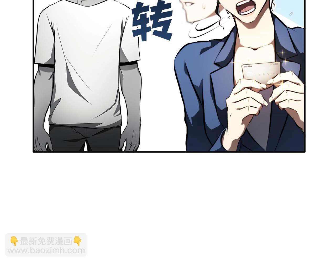 第2话 这是现实…吧？ 第101页