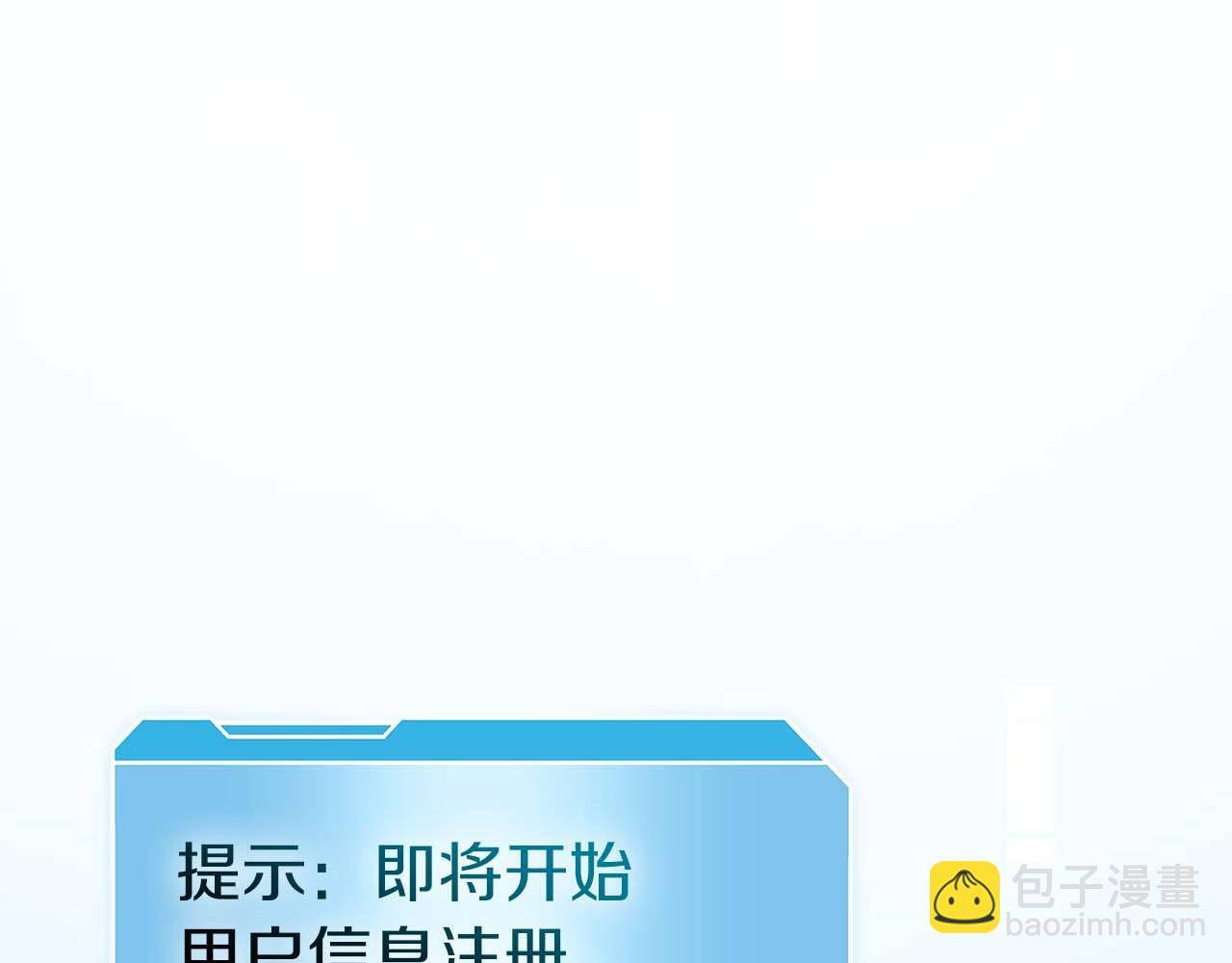 第2话 这是现实…吧？ 第105页