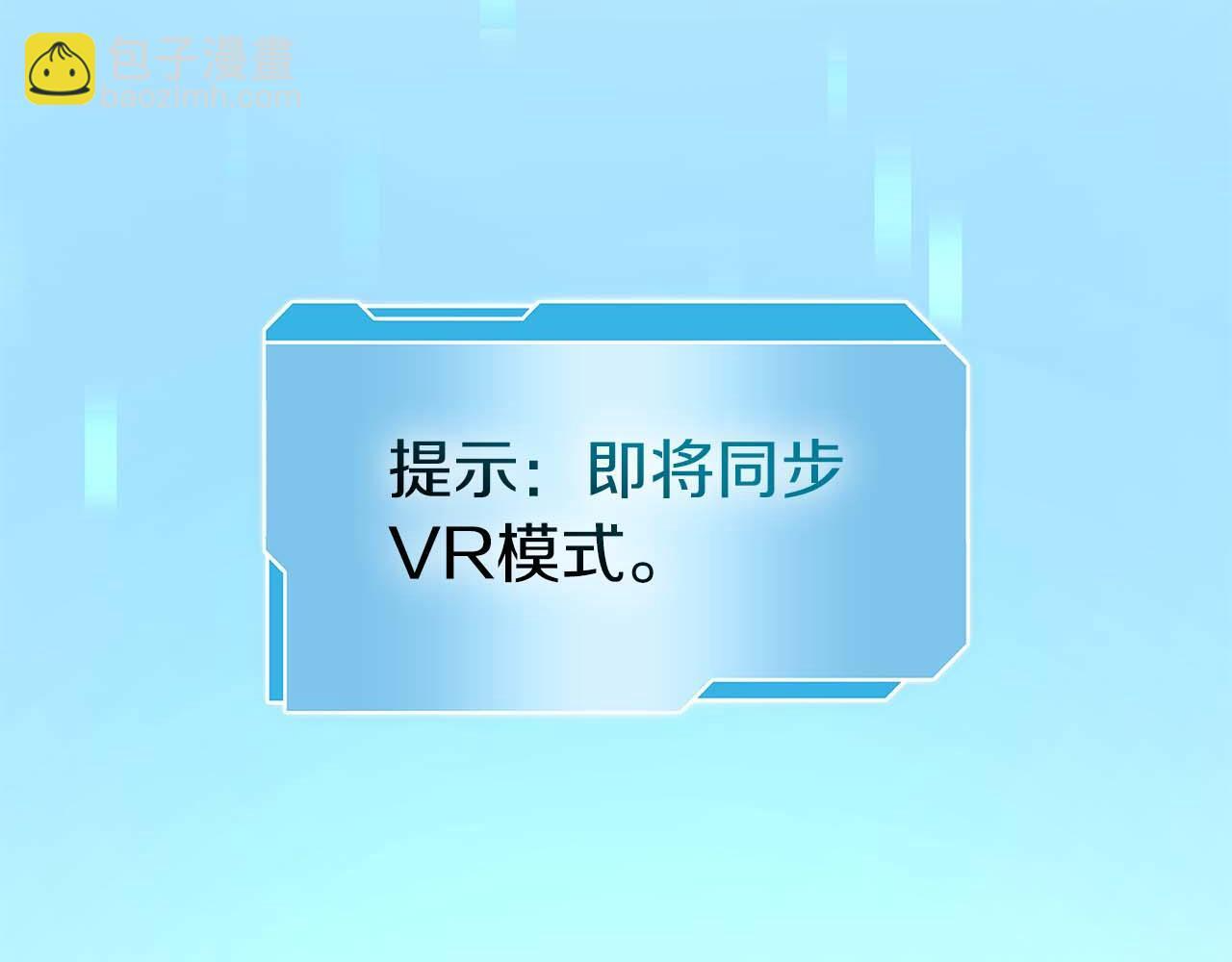 第2话 这是现实…吧？ 第107页