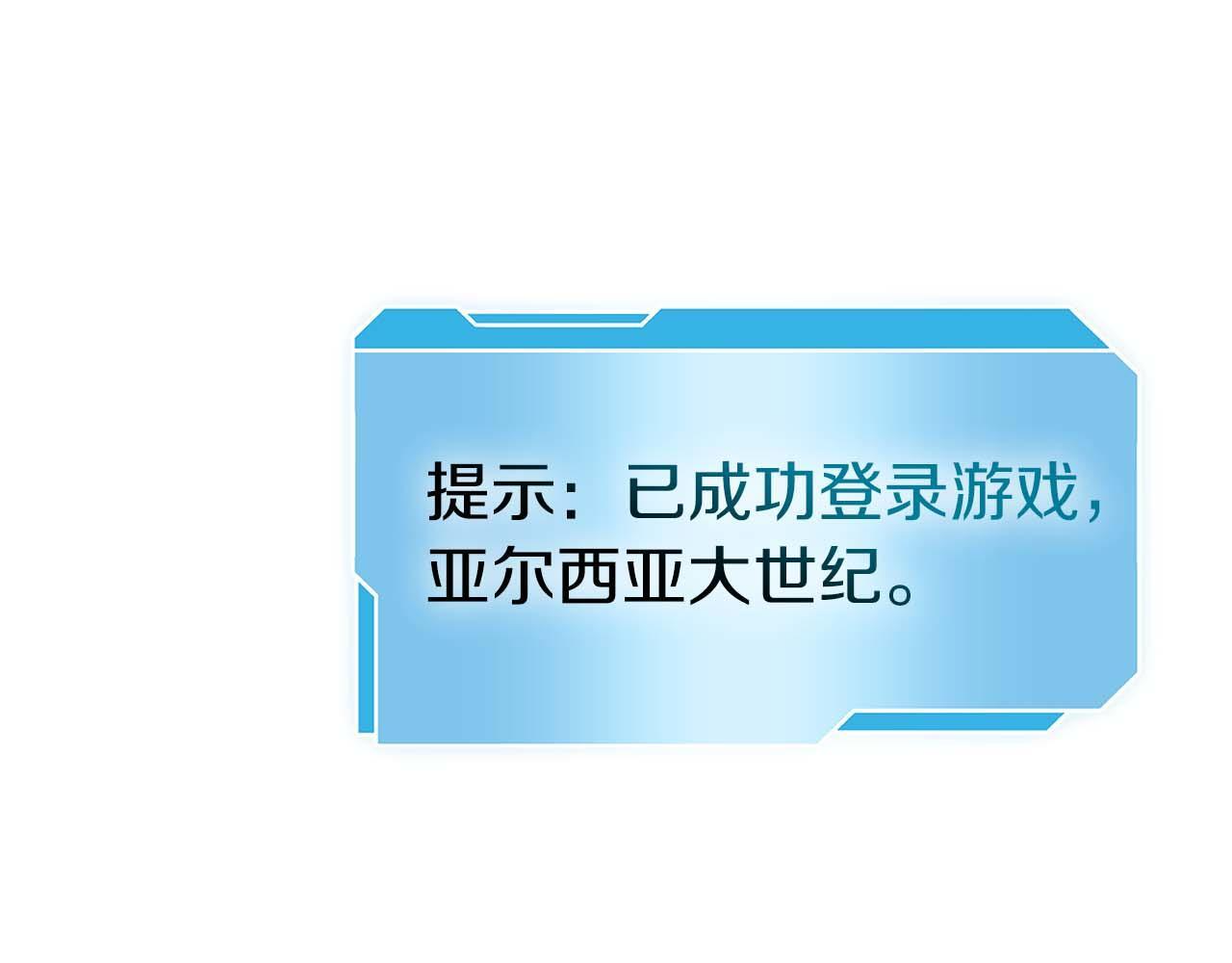 第2话 这是现实…吧？ 第118页
