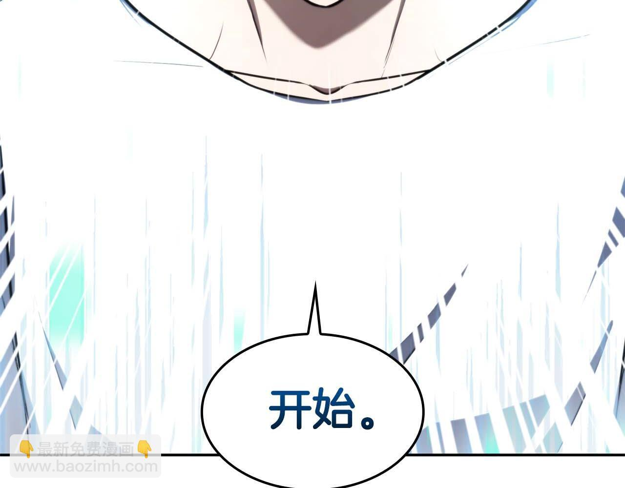第2话 这是现实…吧？ 第121页