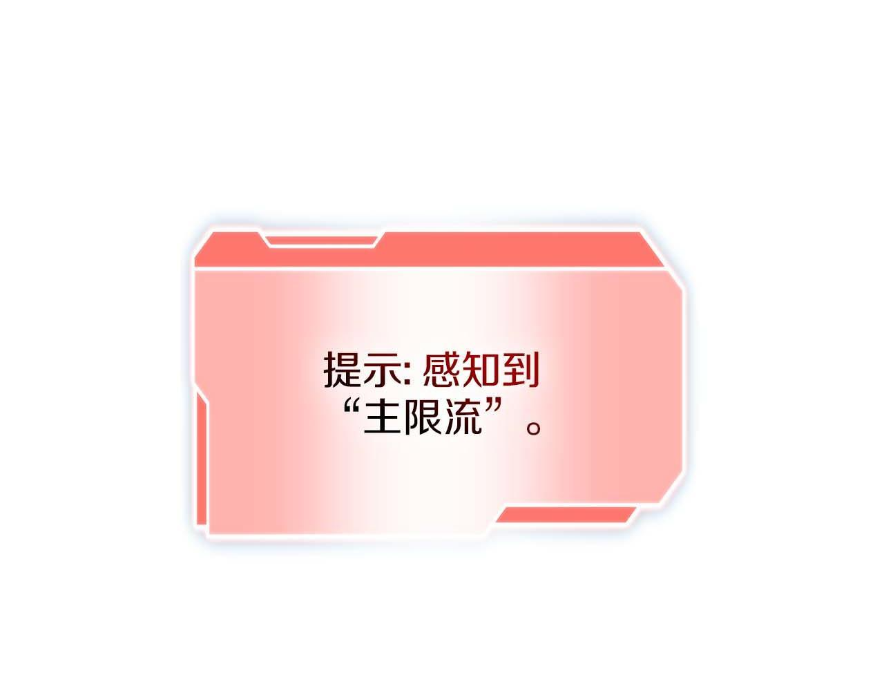 第2话 这是现实…吧？ 第125页