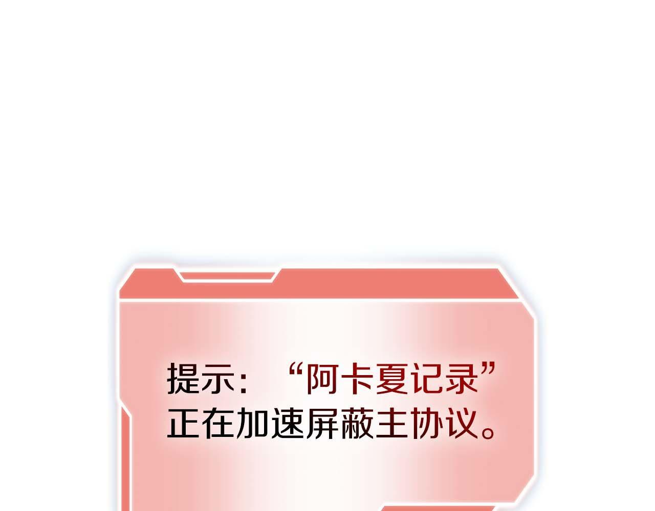 第2话 这是现实…吧？ 第127页