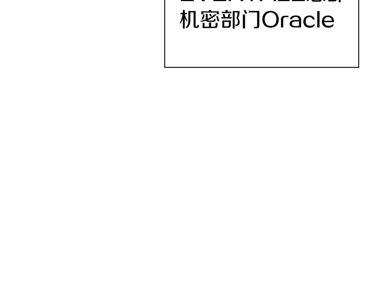 第2话 这是现实…吧？ 第133页