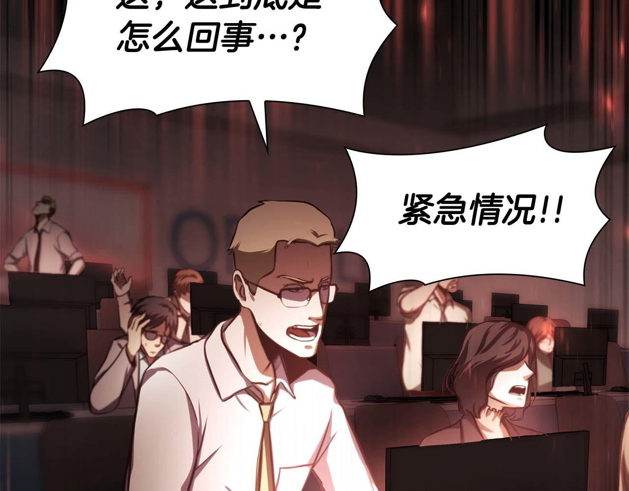 第2话 这是现实…吧？ 第141页