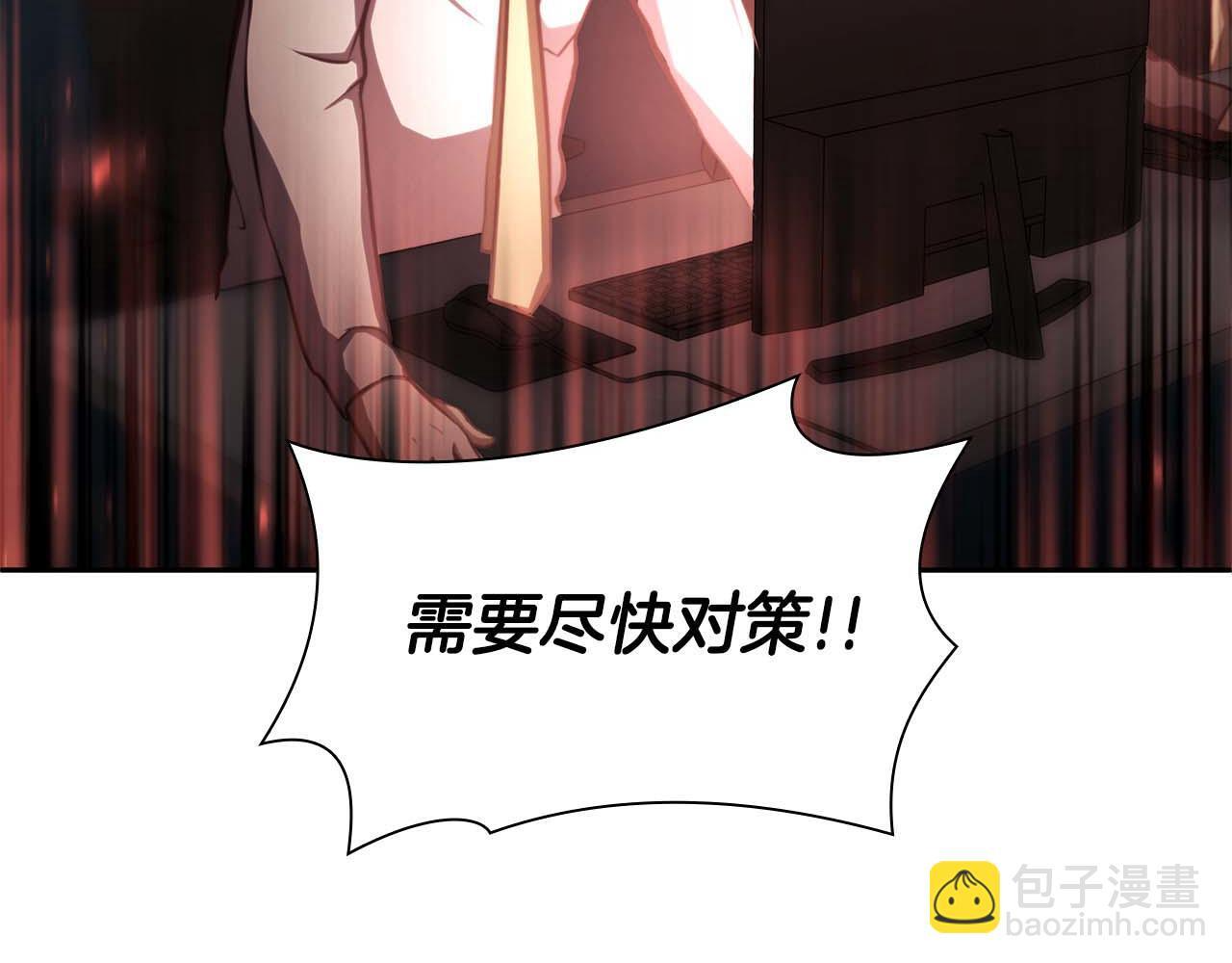 第2话 这是现实…吧？ 第142页