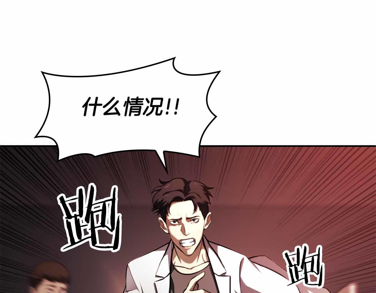 第2话 这是现实…吧？ 第146页